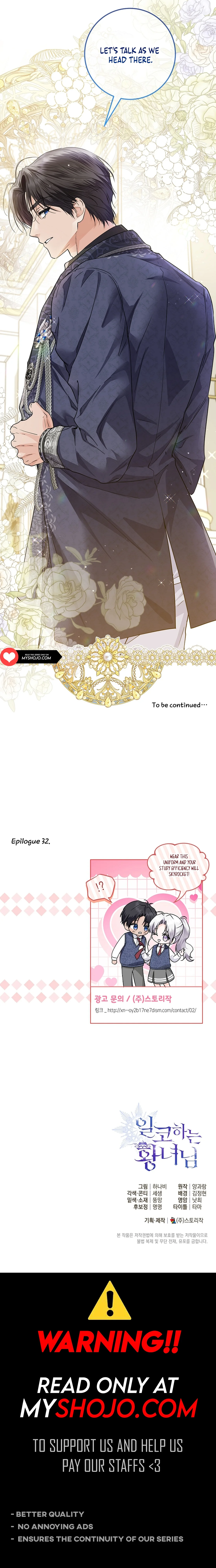 The Closet Fan Princess Chapter 32 - page 24