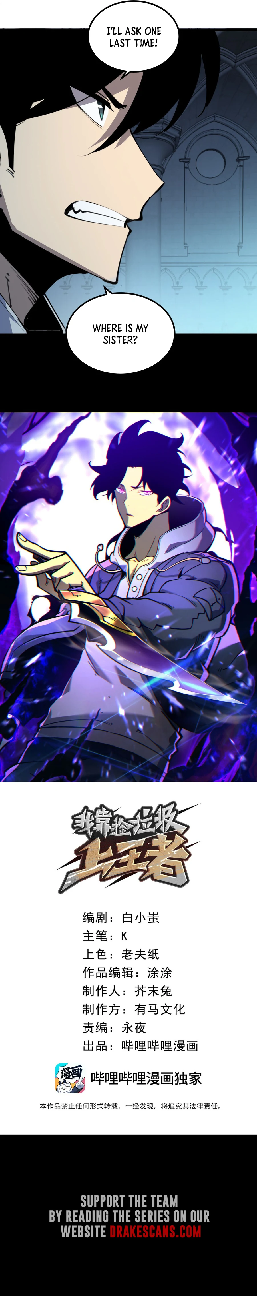 I Became The King by Scavenging Chapter 30 - page 7