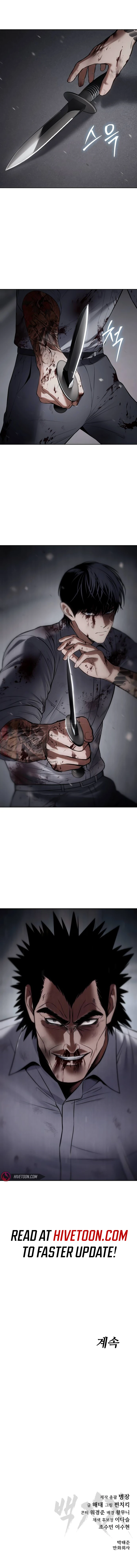 Baek XX Chapter 93 - page 19