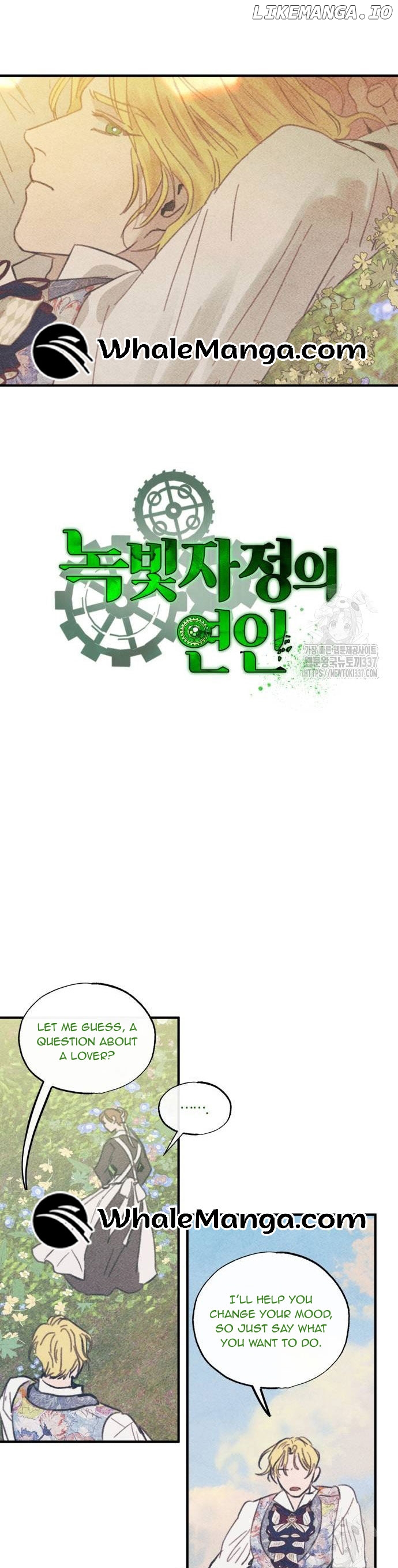 Lover Of Green Midnight Chapter 18 - page 3