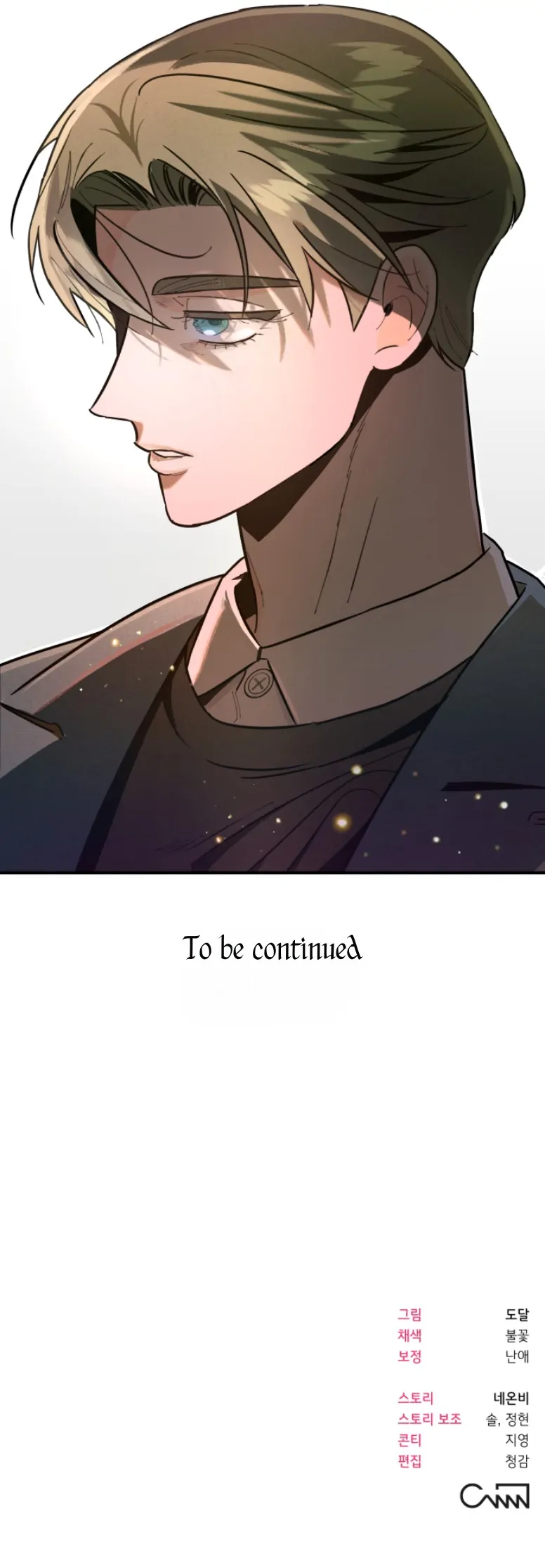 My Younger Sister Chooses Me Tonight Chapter 7 - page 11