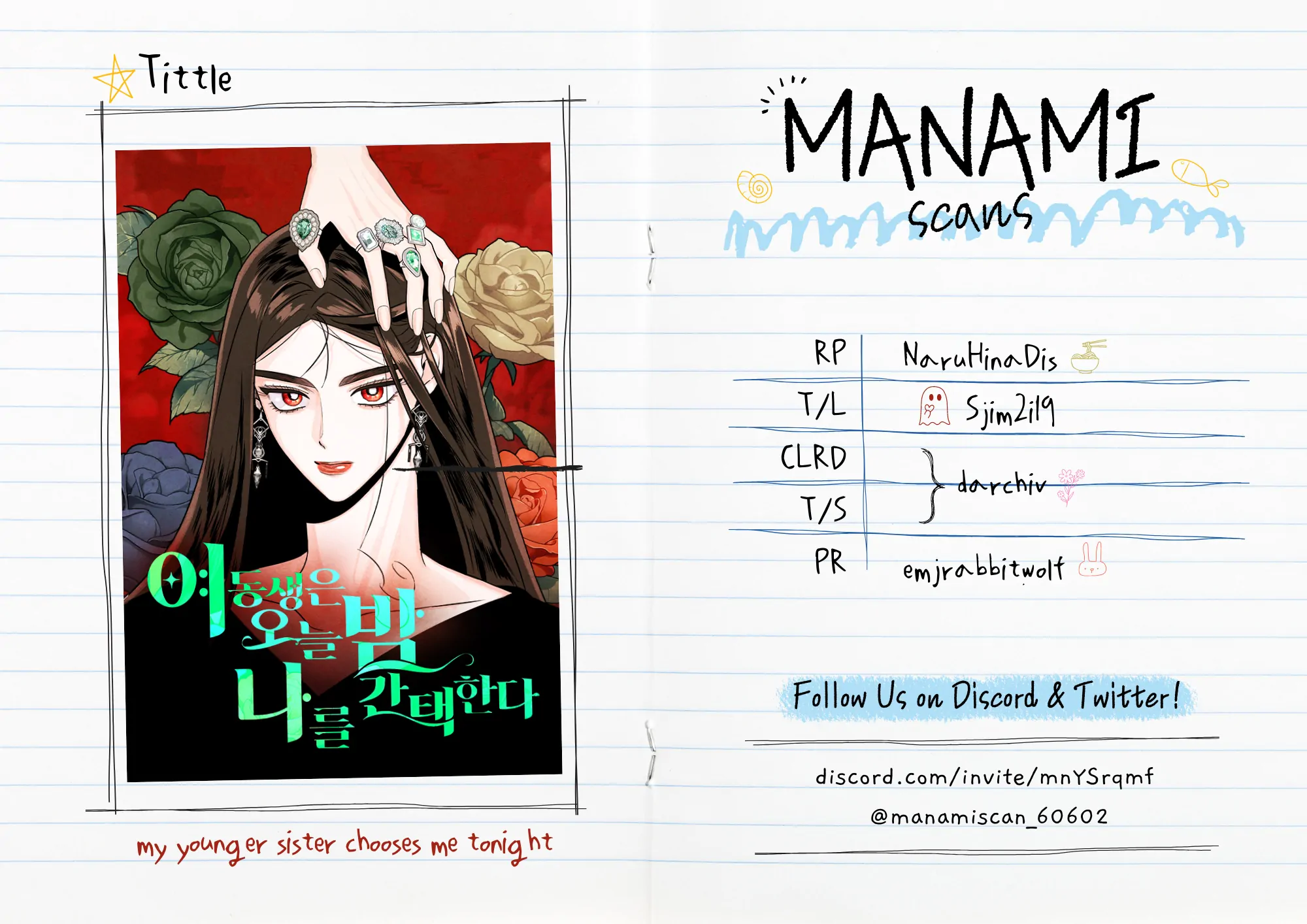 My Younger Sister Chooses Me Tonight Chapter 7 - page 1