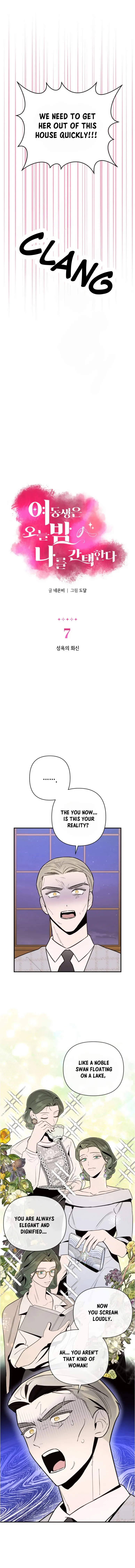 My Younger Sister Chooses Me Tonight Chapter 7 - page 2