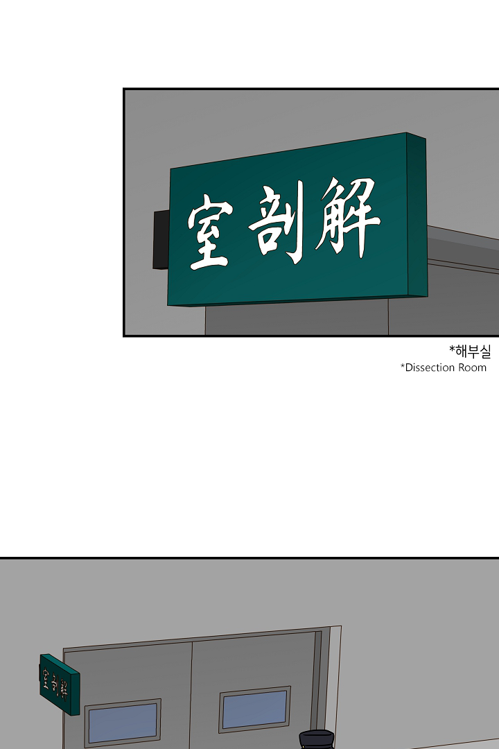 Gyeongseong Detective Agency Chapter 28 - page 36