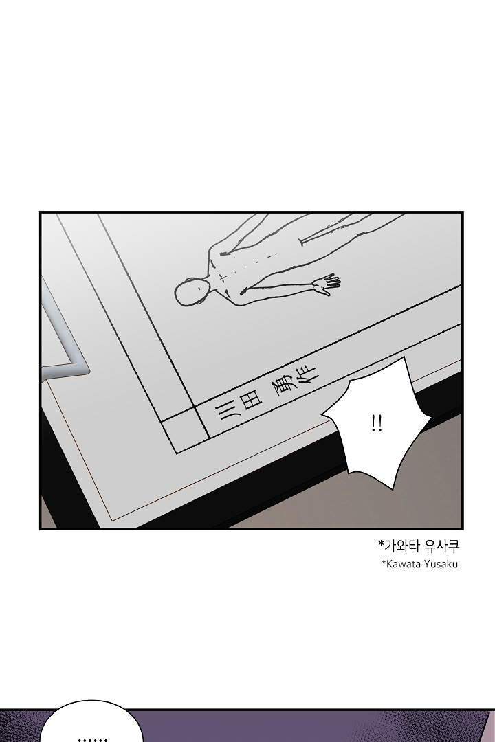 Gyeongseong Detective Agency Chapter 28 - page 42