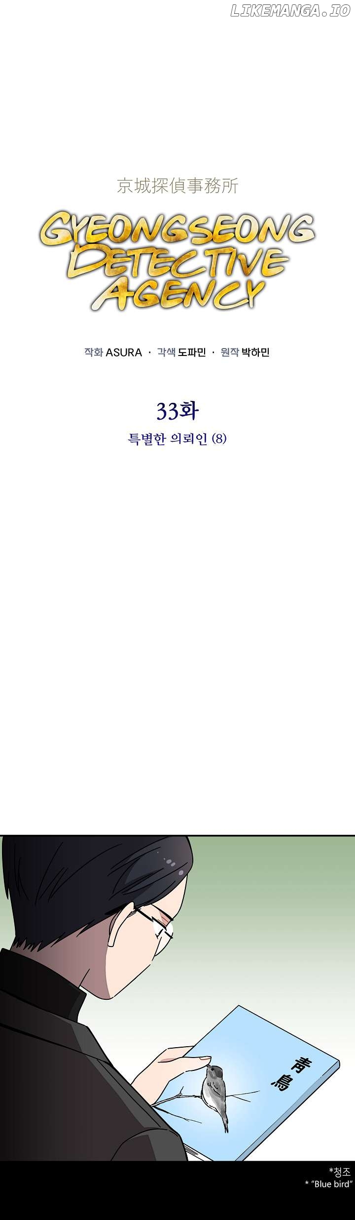 Gyeongseong Detective Agency Chapter 33 - page 1