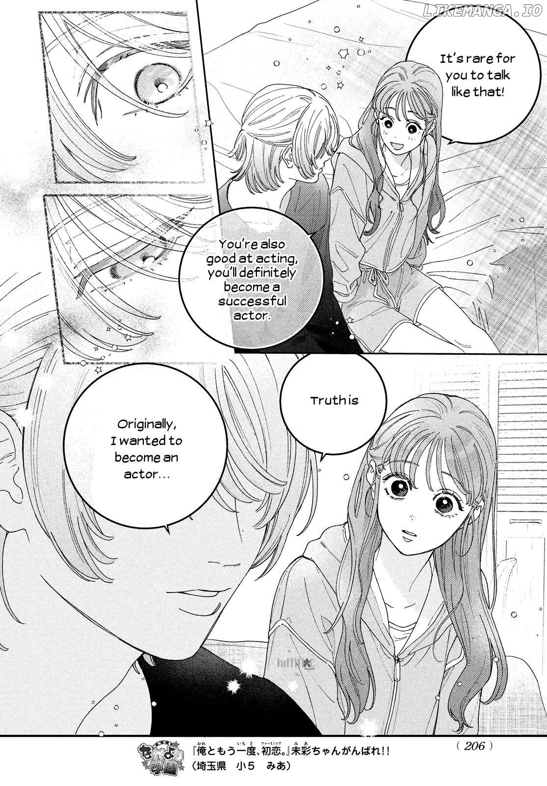 Ore to Mou Ichido, Hatsukoi Chapter 10 - page 21