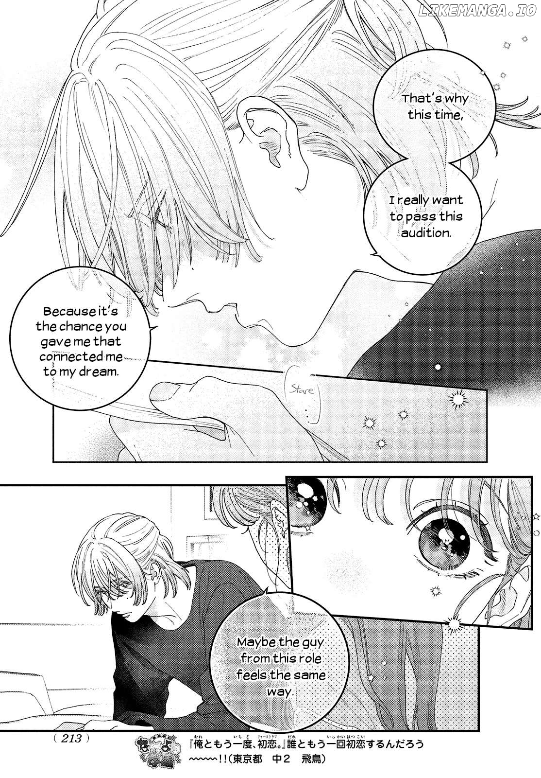 Ore to Mou Ichido, Hatsukoi Chapter 10 - page 28