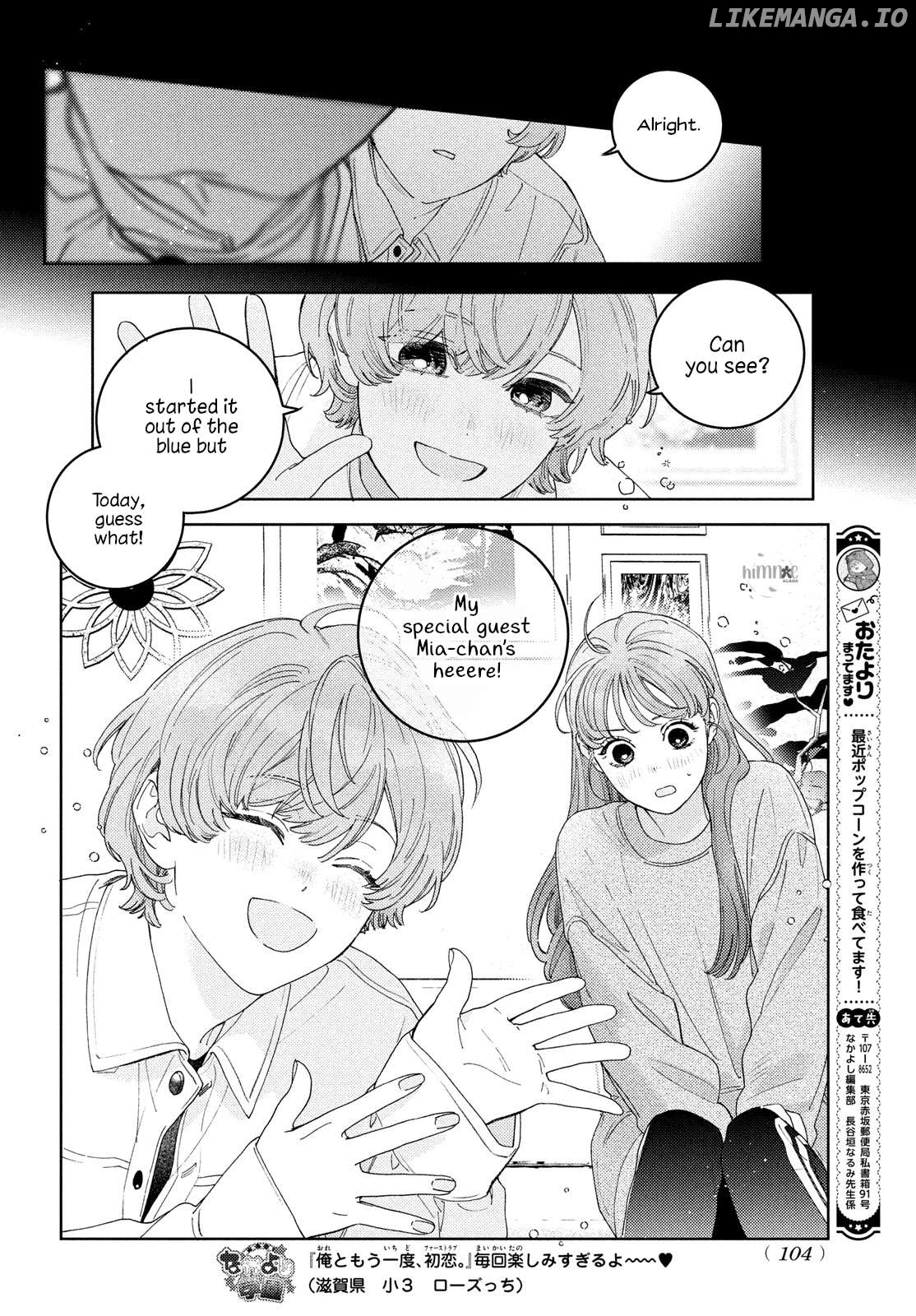 Ore to Mou Ichido, Hatsukoi Chapter 11 - page 5