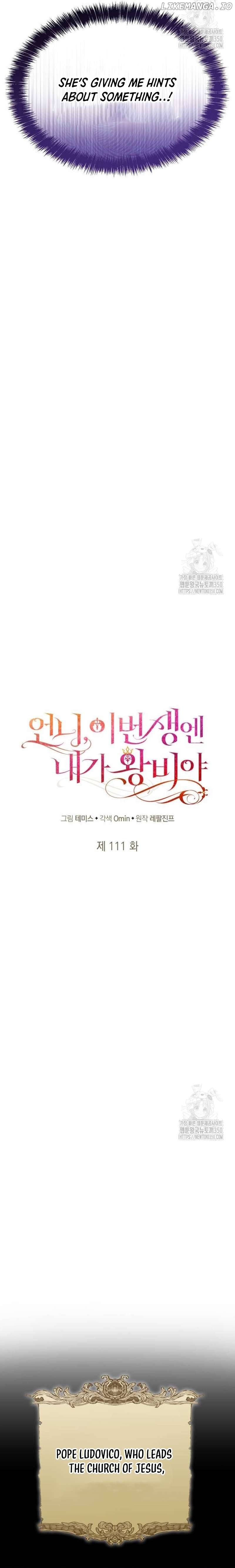 Sister, I Am the Queen in This Life Chapter 111 - page 8