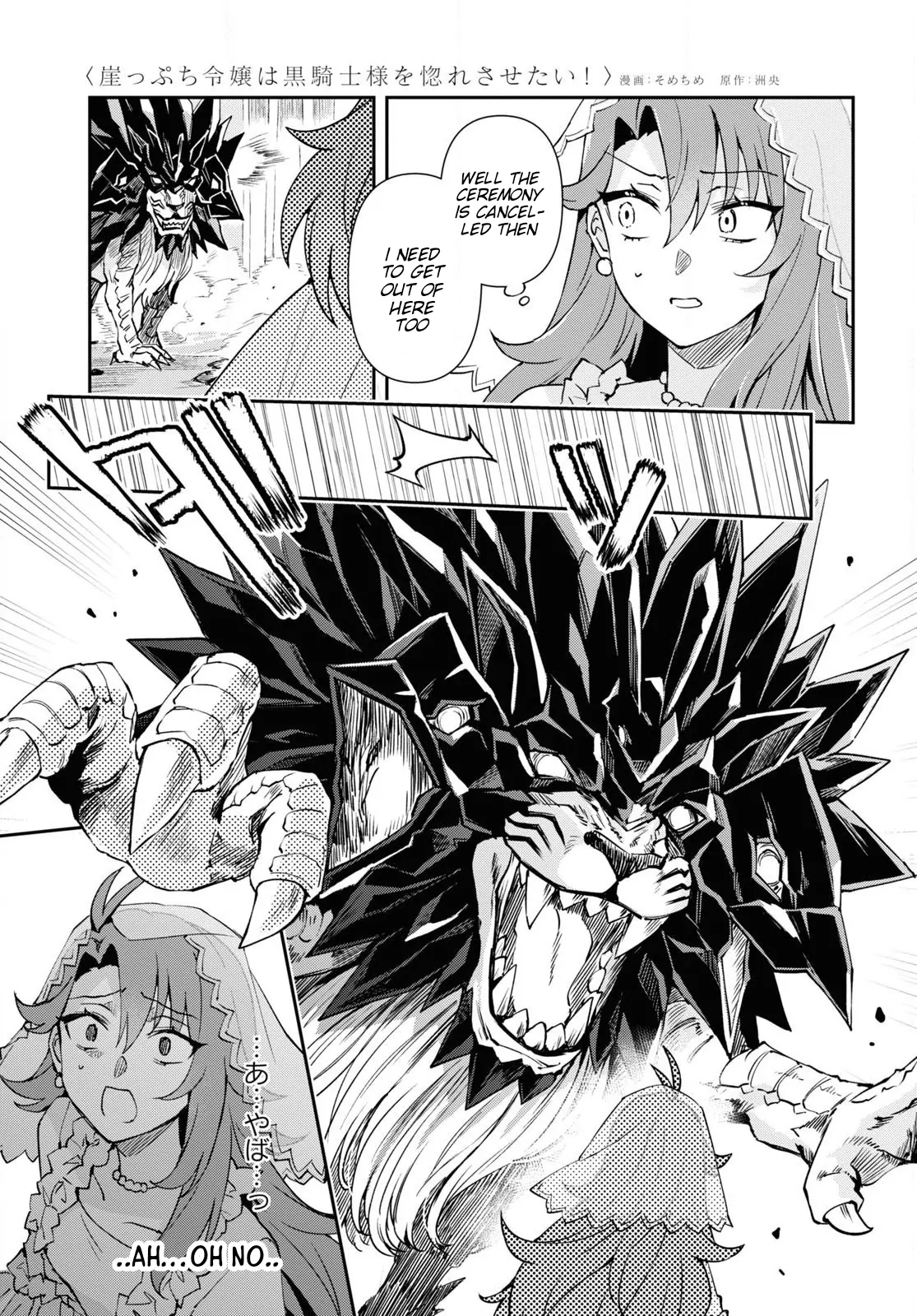 Gakeppuchi Reijou Wa Kurokishi-Sama O Horesasetai! chapter 1 - page 24