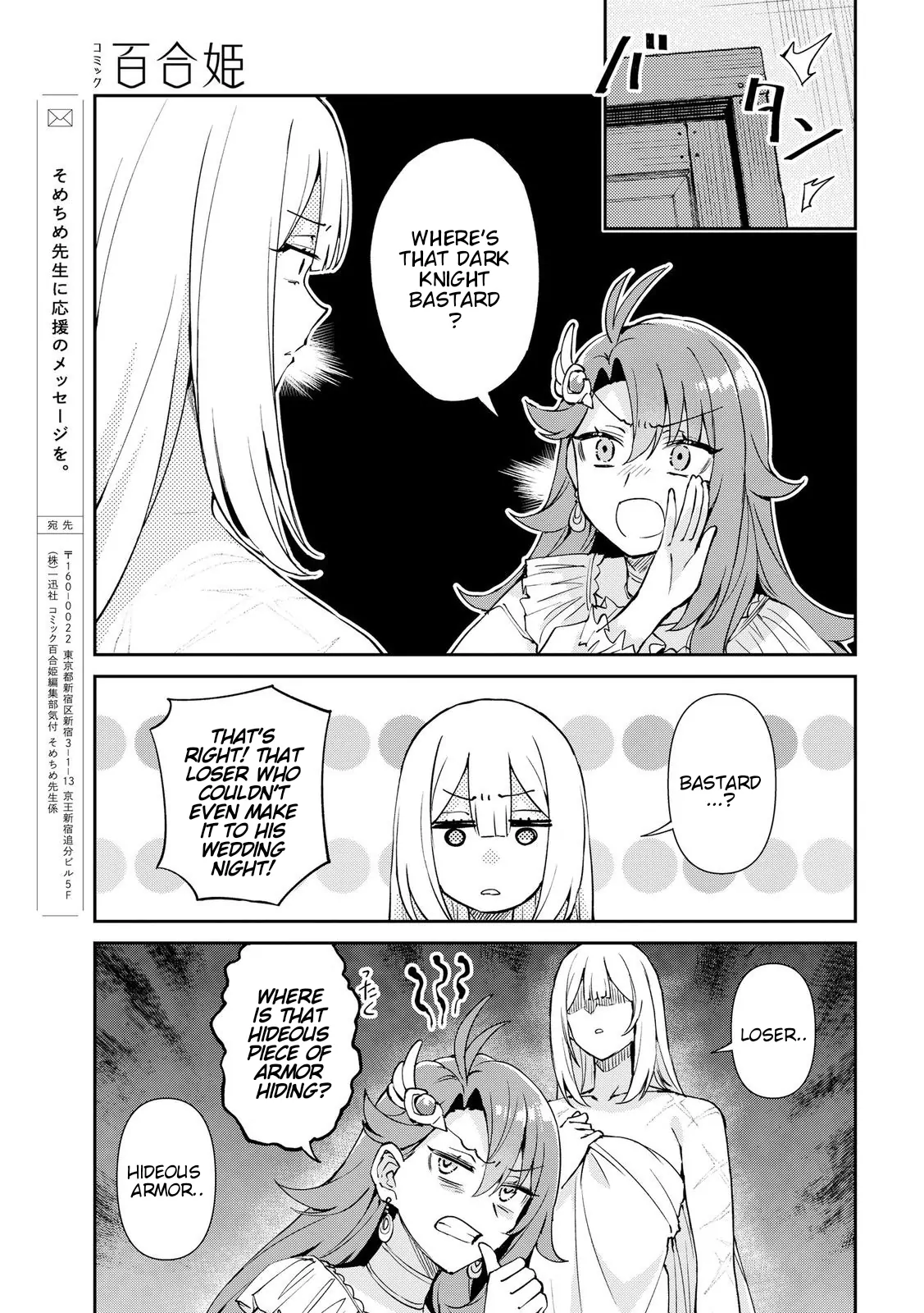 Gakeppuchi Reijou Wa Kurokishi-Sama O Horesasetai! chapter 1 - page 46
