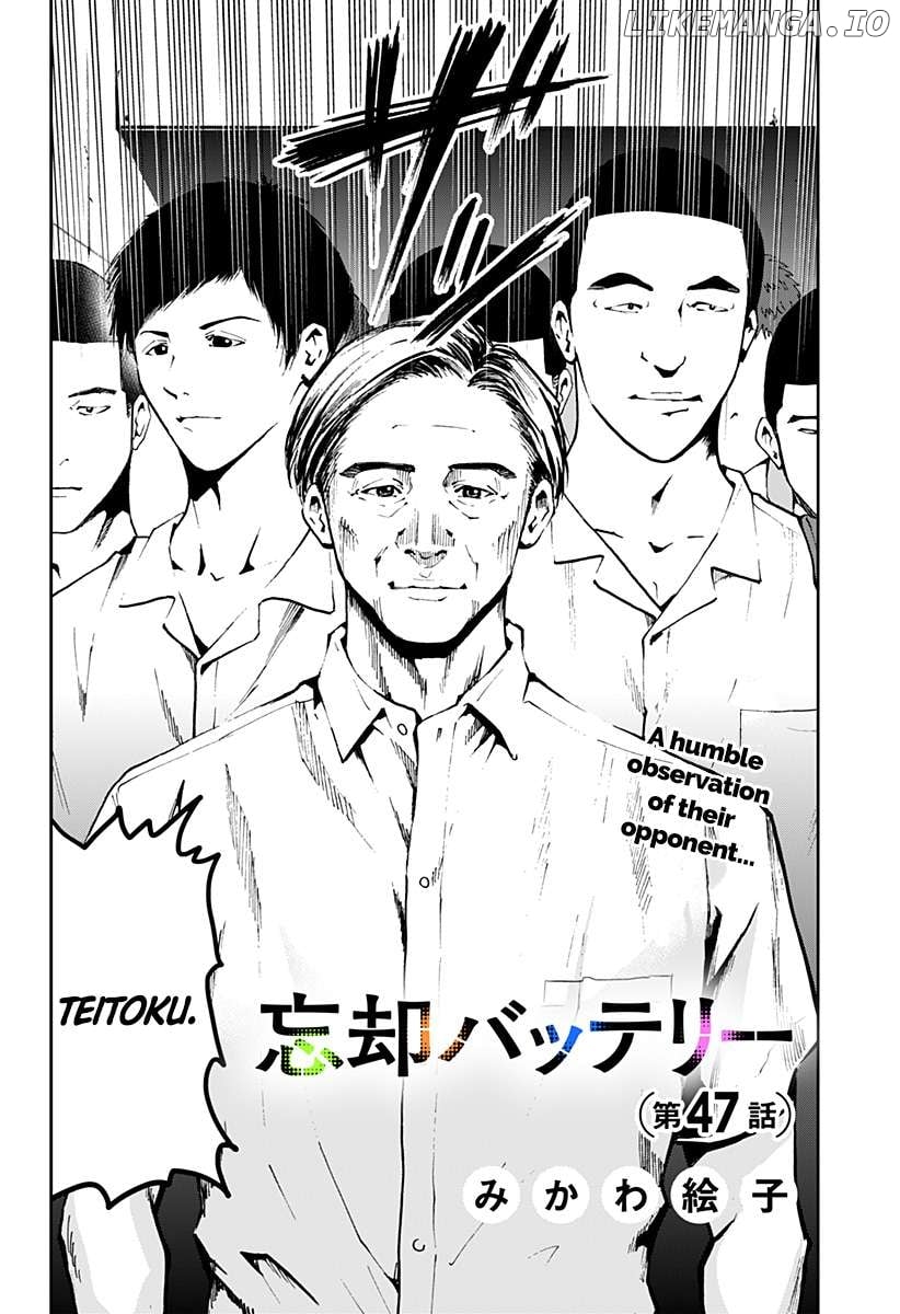 Boukyaku Battery Chapter 47 - page 2