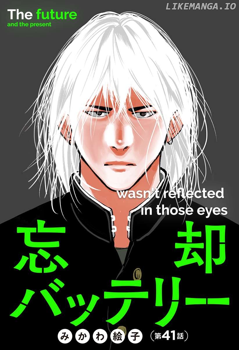 Boukyaku Battery Chapter 48 - page 1