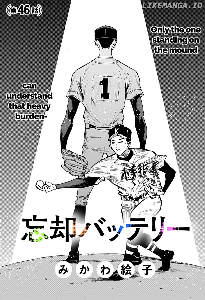 Boukyaku Battery Chapter 53 - page 1