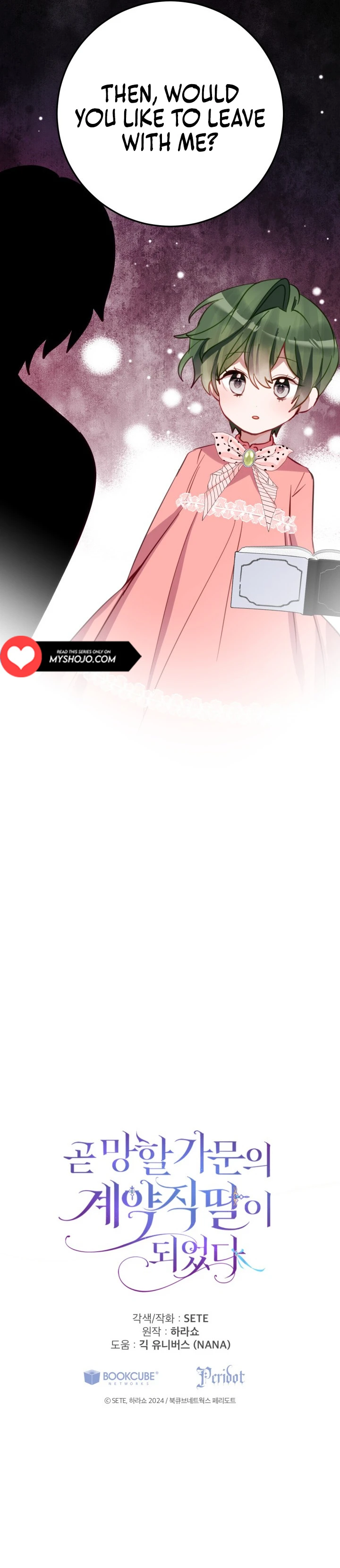 I Became the Contract Daughter of the soon-to-be-ruined Family Chapter 37 - page 11