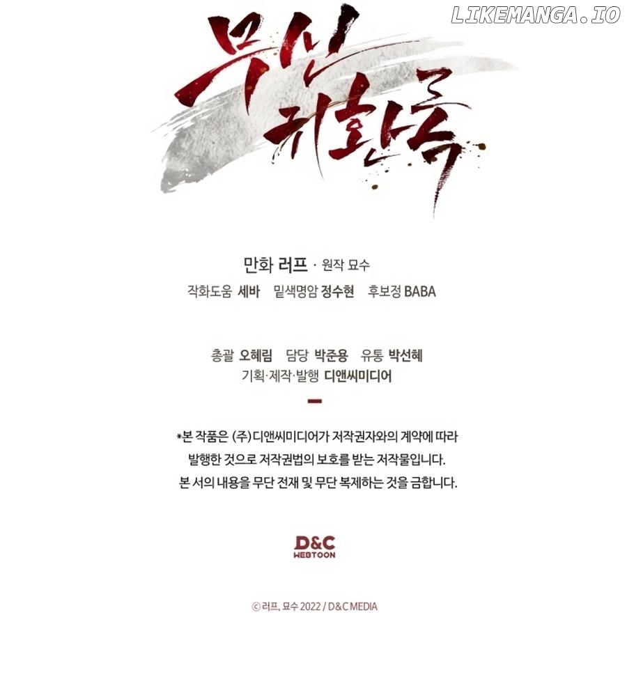 Chronicles Of The Martial God’s Return Chapter 98 - page 12