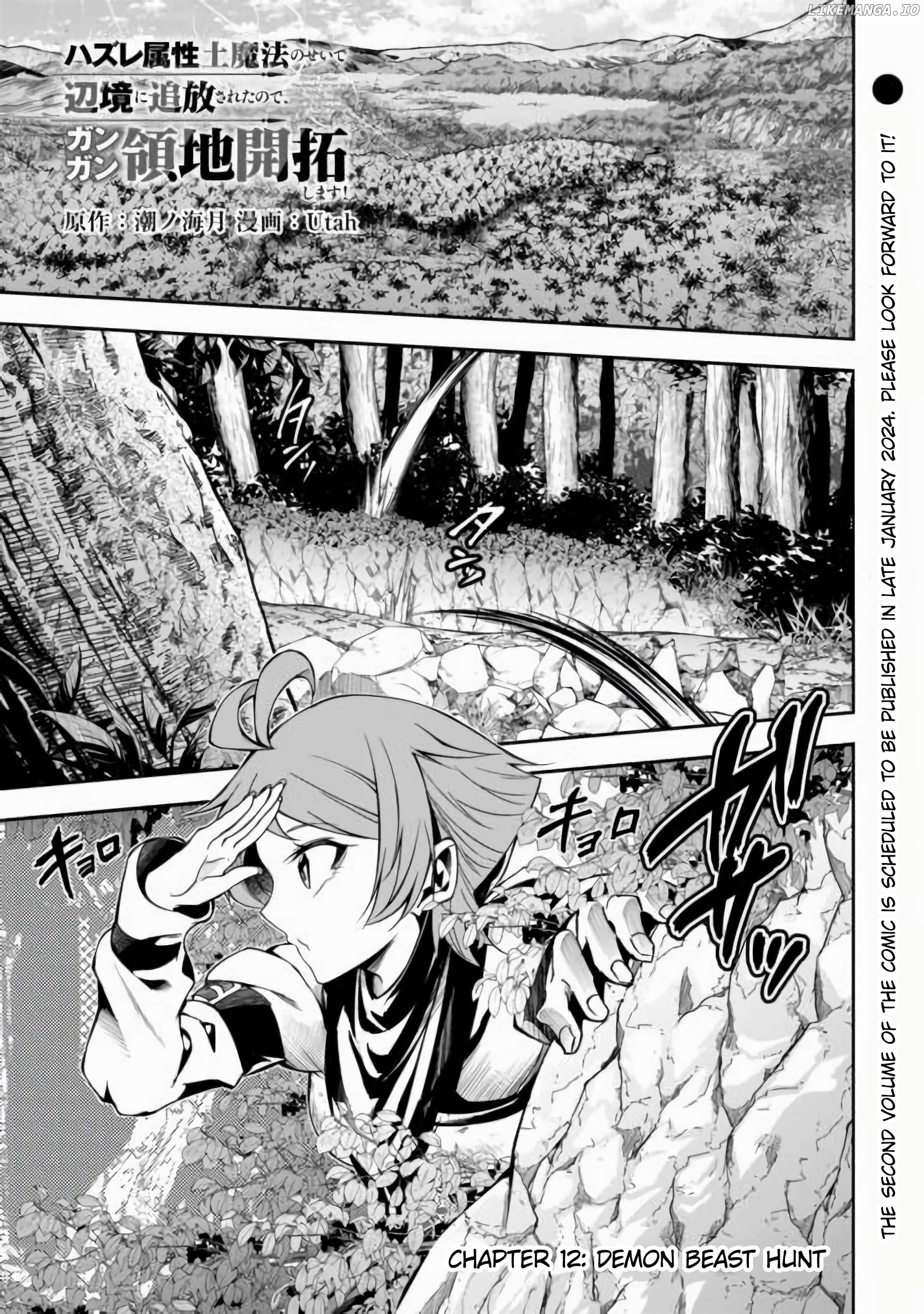 I Was Banished to a Desolate Region Because of the Faulty Attribute Earth Magic, so I’m Going to Put in my All to Develop my Territory! Chapter 12 - page 2