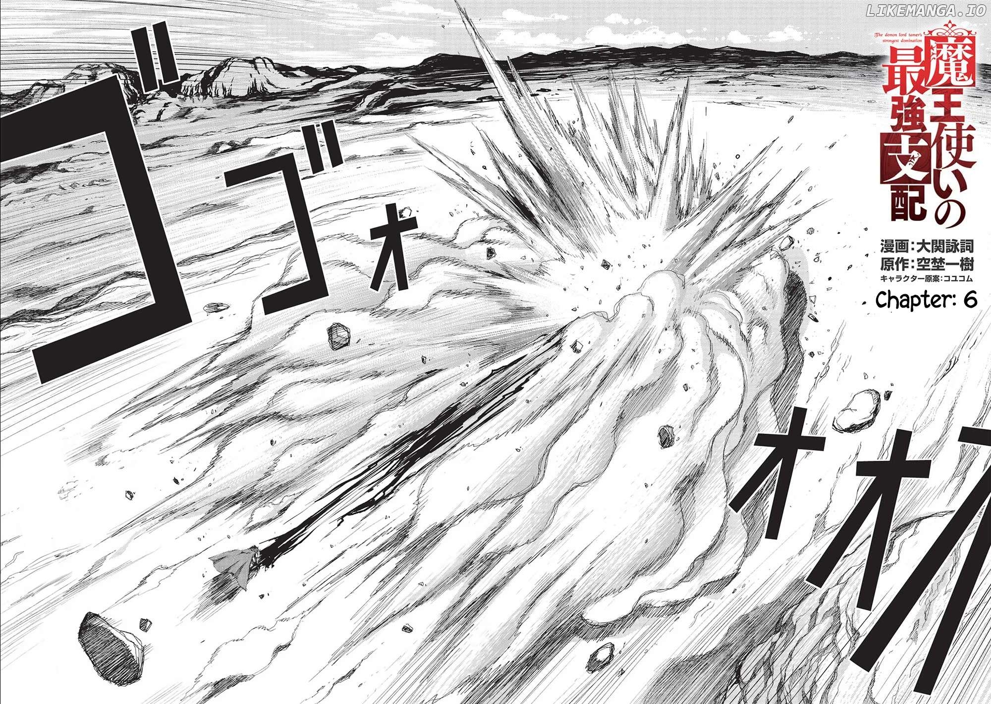 Maou Tsukai no Saikyou Shihai Chapter 6 - page 3