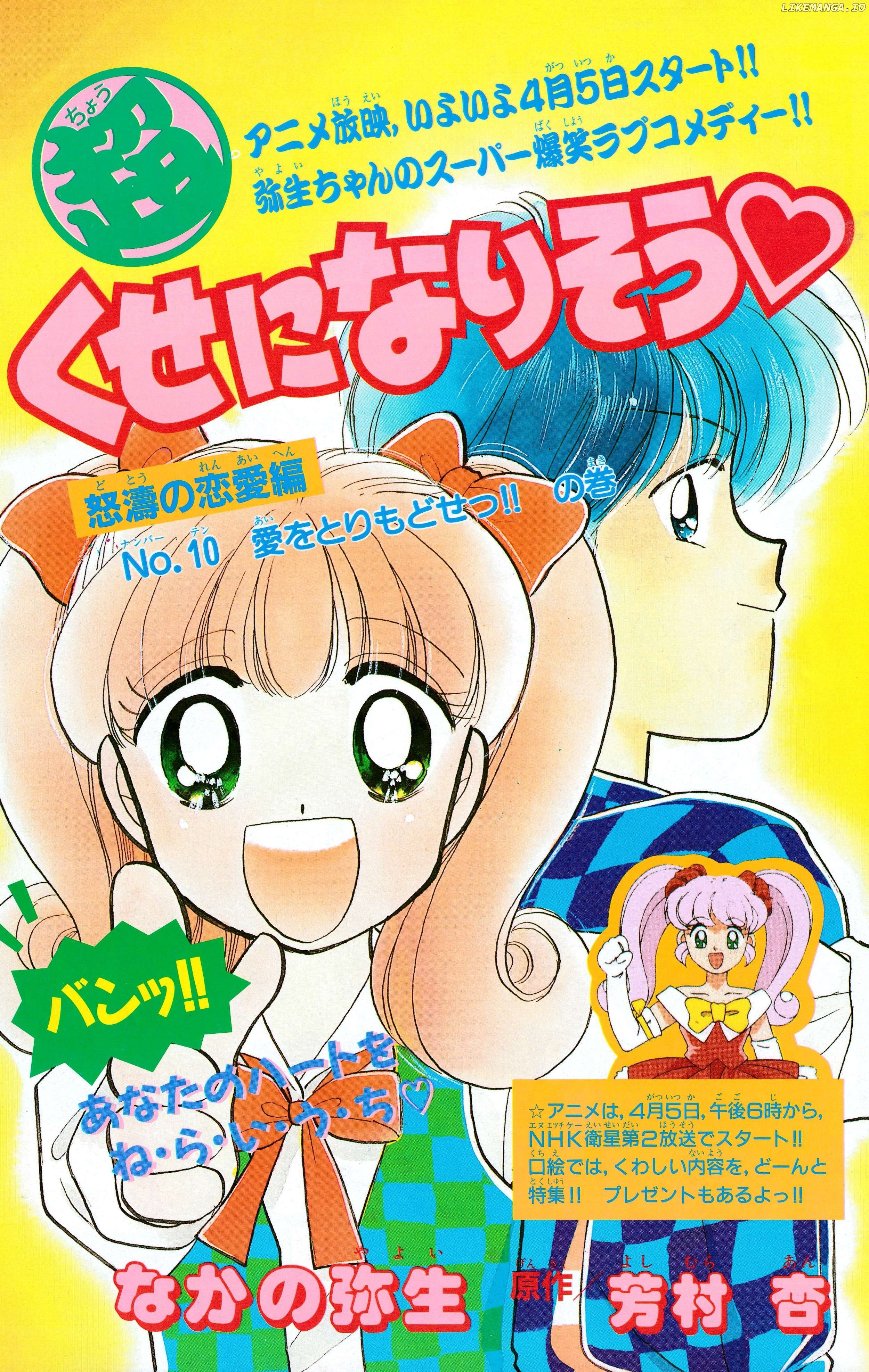 Super! I'll make a habit of it ♡ Chapter 10 - page 1