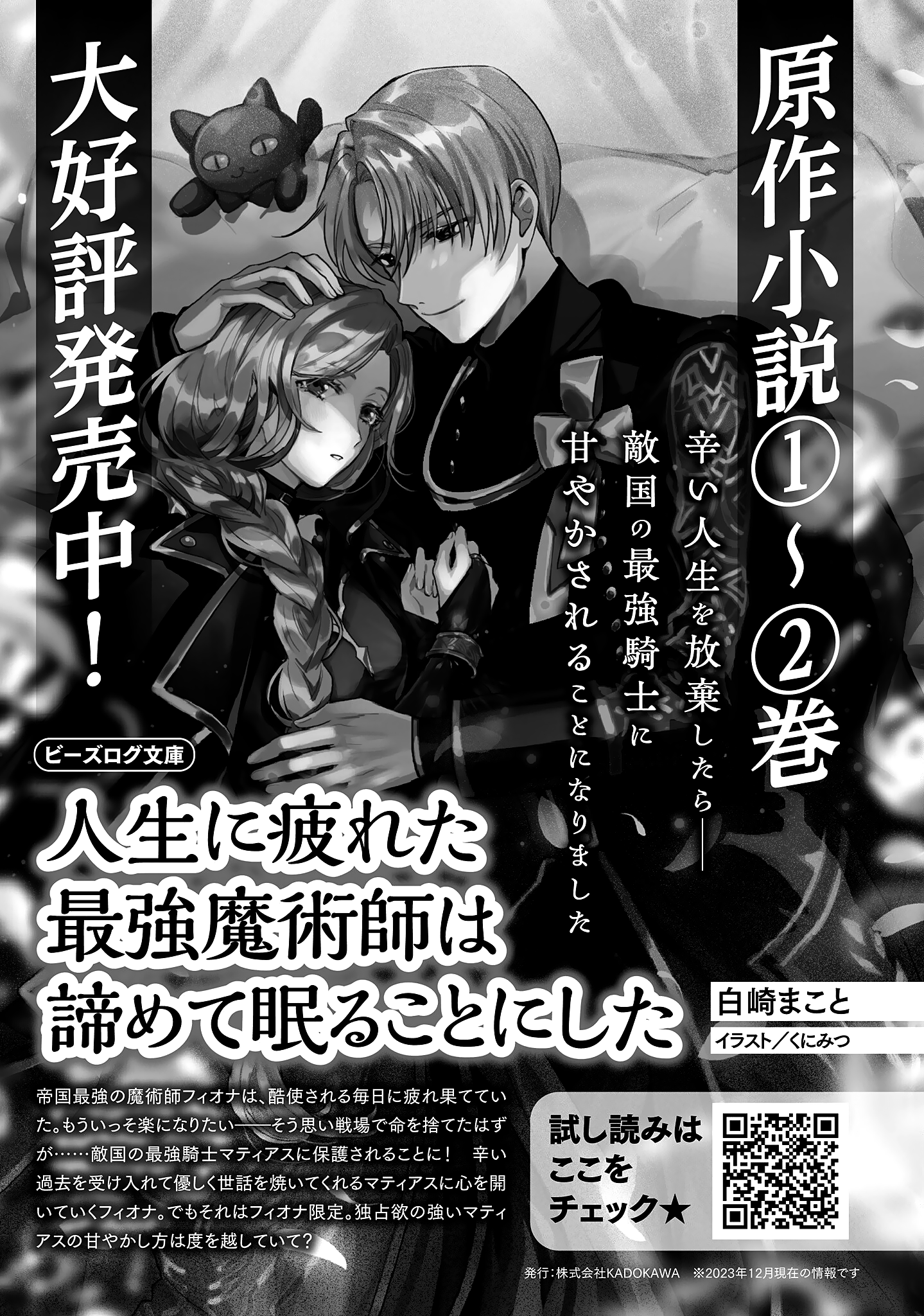 Jinsei ni Tsukareta Saikyou Majutsushi wa Akiramete Nemuru Koto ni Shita Chapter 5 - page 41