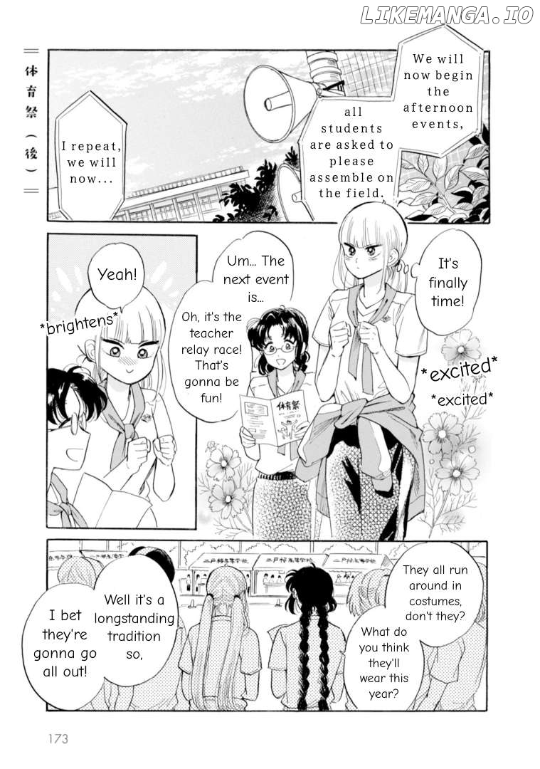 Shiota-sensei to Amai-chan Chapter 47 - page 1