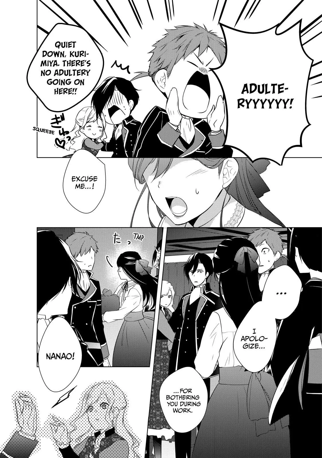 The Ayakashi Hunter's Tainted Bride Chapter 19.1 - page 2