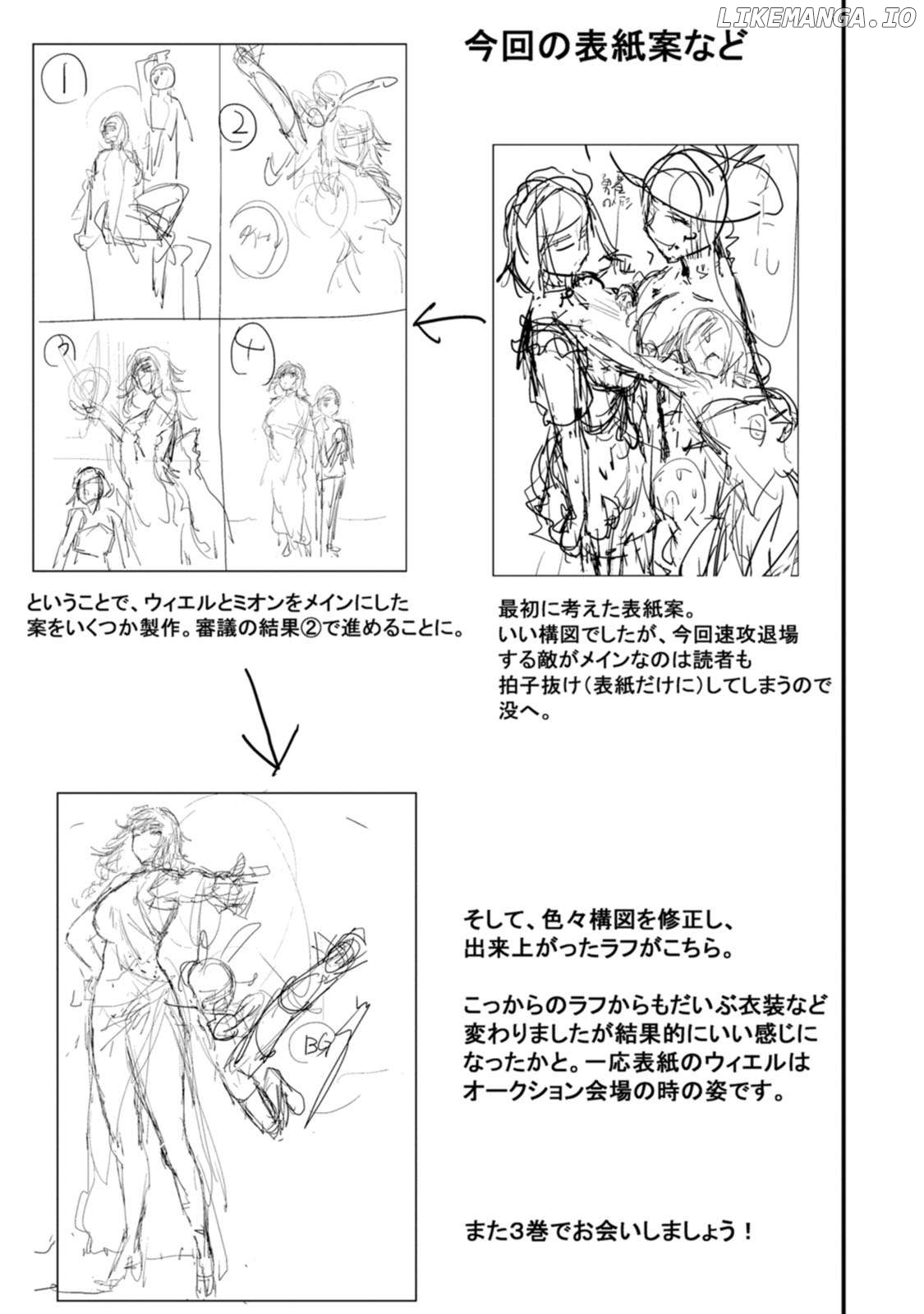 Hello, I'm The Hero's Father ～I'm Sorry For All The Trouble My Foolish Son Has Caused You～ Chapter 10 - page 32