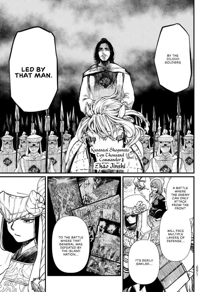 The Pleiades of the Island Nation Chapter 22 - page 26