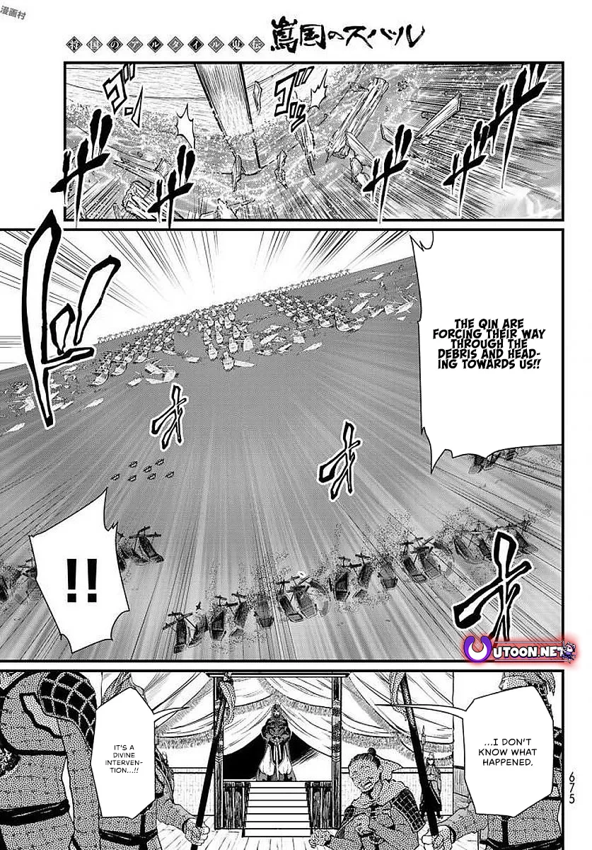 The Pleiades of the Island Nation Chapter 23 - page 10