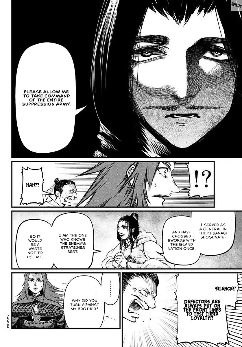 The Pleiades of the Island Nation Chapter 23 - page 33
