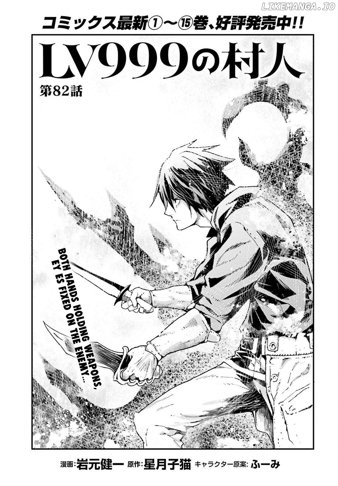 LV999 no Murabito Chapter 82 - page 2