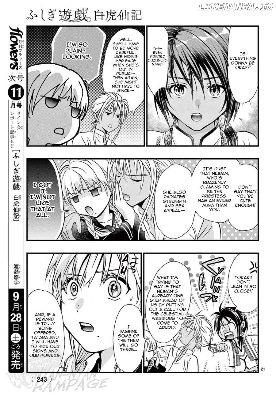 Fushigi Yuugi: Byakko Senki Chapter 9 - page 22
