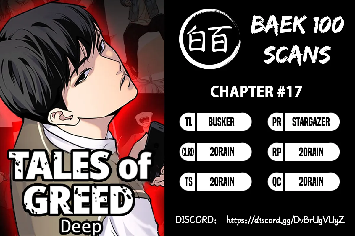 Tales of Greed Deep Chapter 17 - page 4