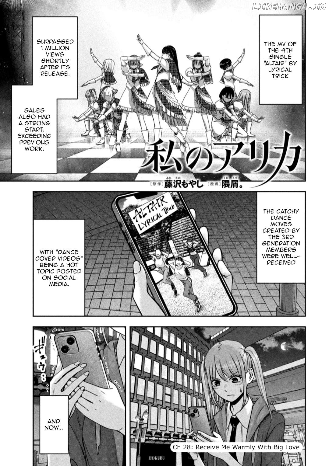My Arika Chapter 28 - page 2