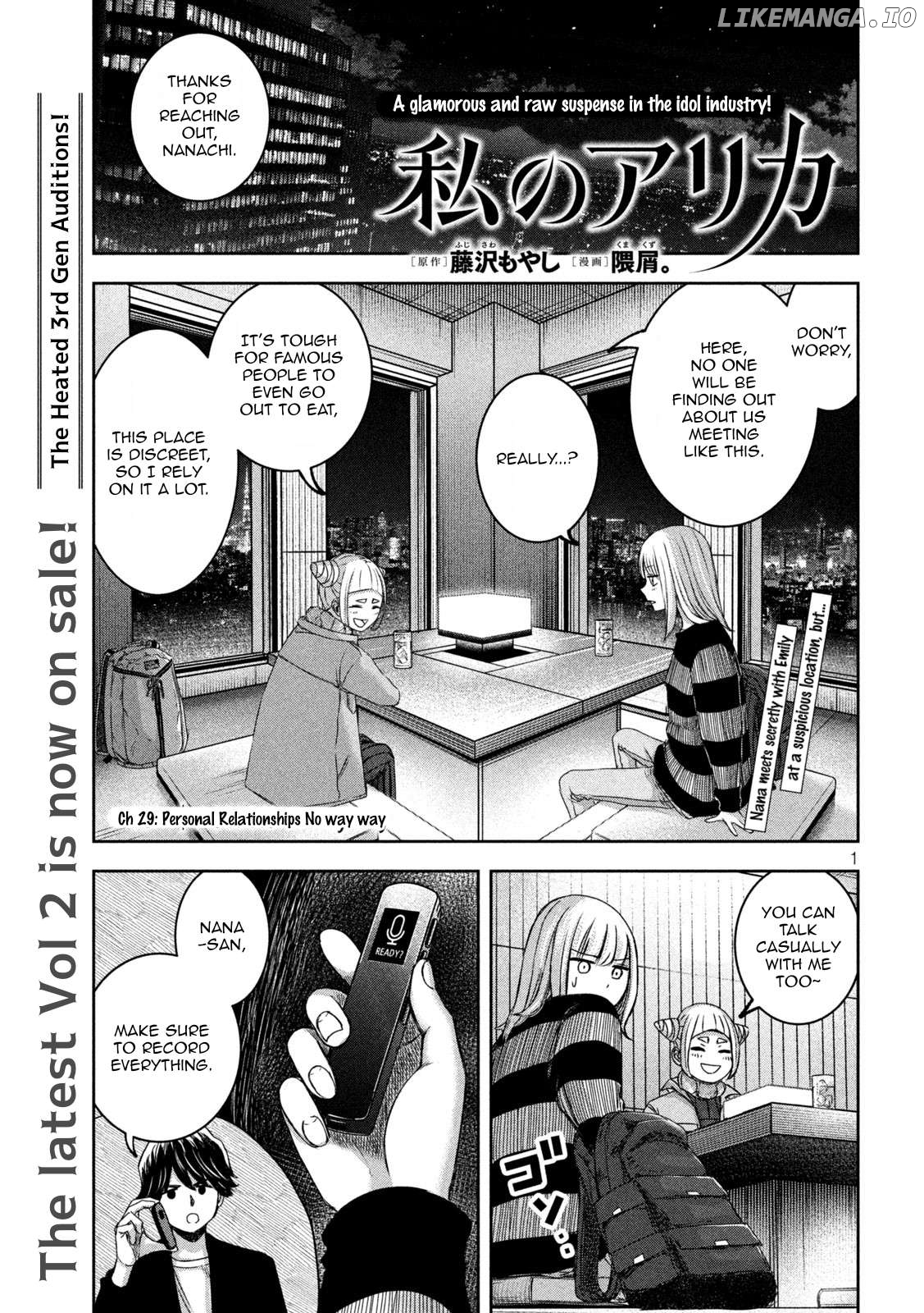 My Arika Chapter 29 - page 2