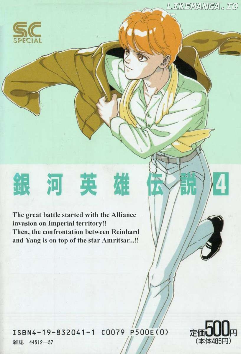 Legend Of The Galactic Heroes (Michihara Katsumi) Chapter 34 - page 2