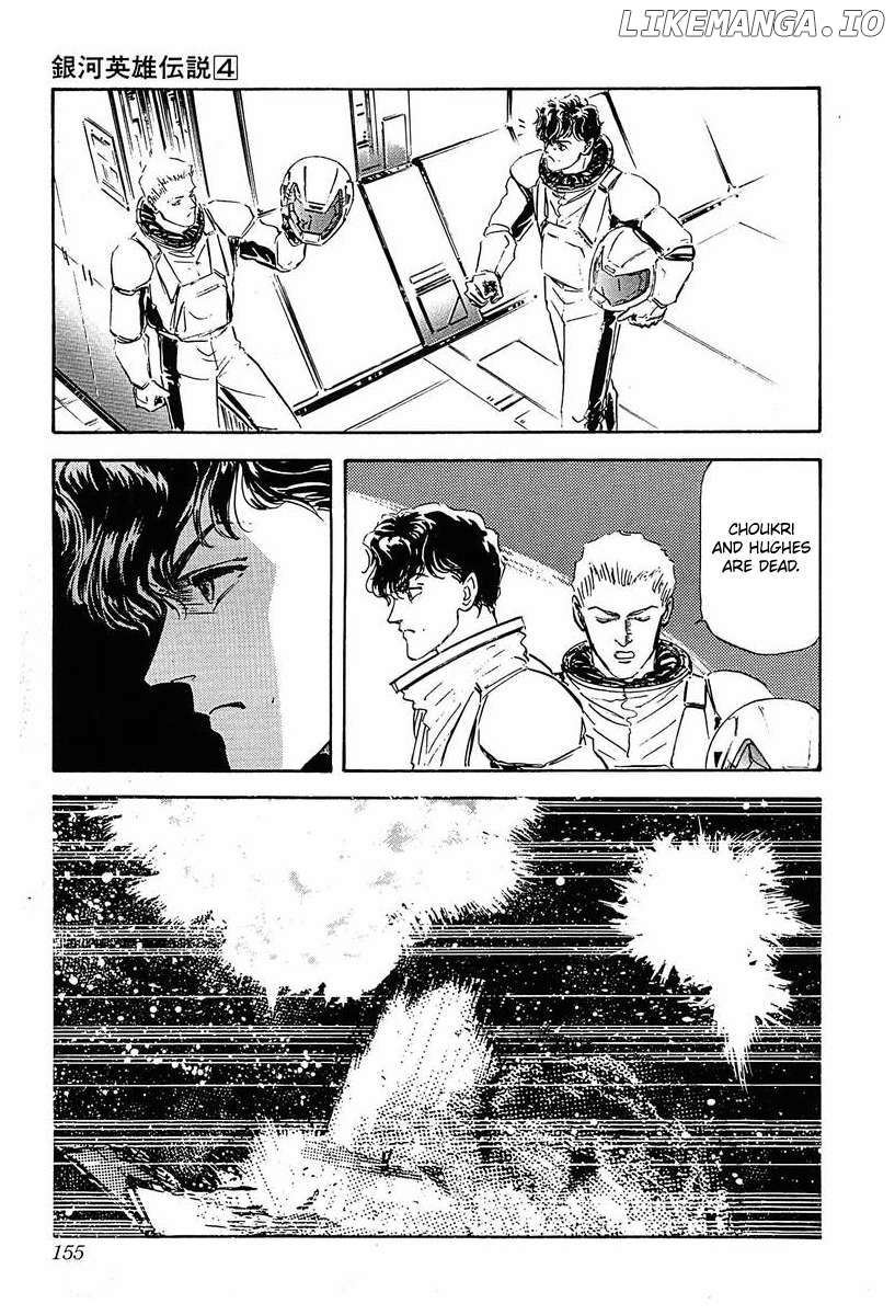 Legend Of The Galactic Heroes (Michihara Katsumi) Chapter 38 - page 4