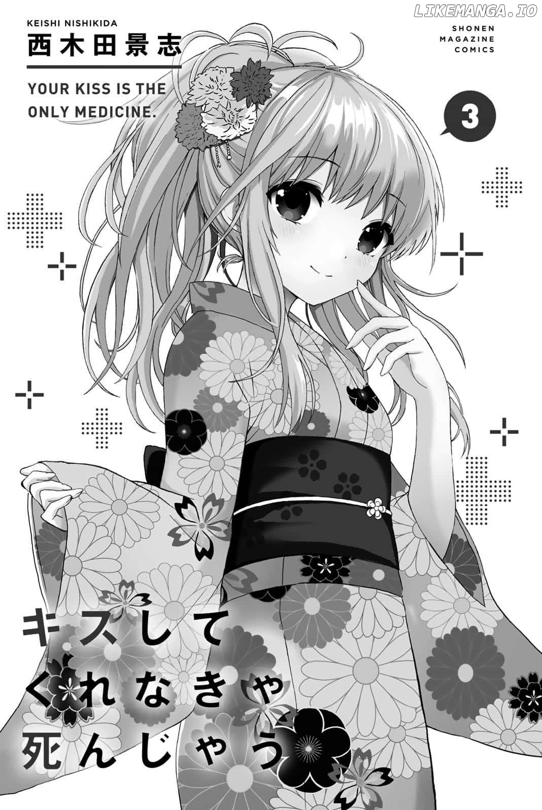 Kiss Me or I'll Die Chapter 26 - page 1