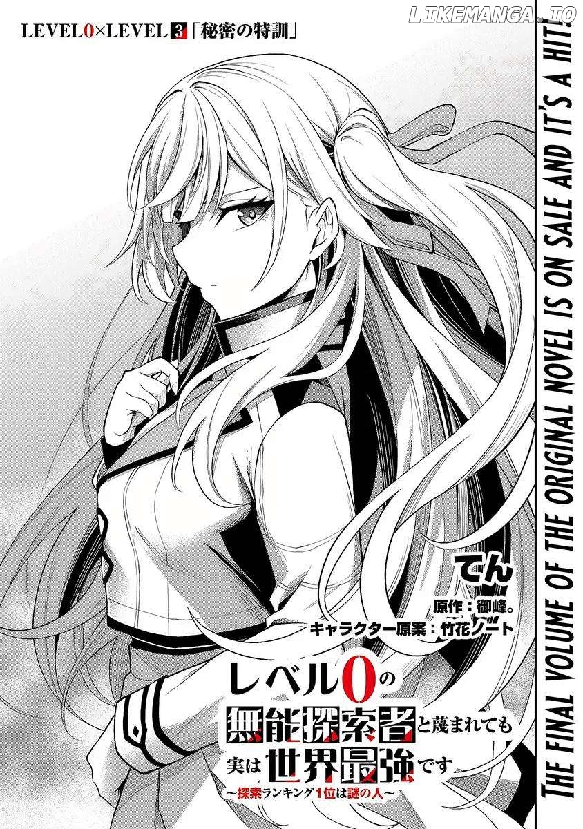 The Despised Level 0 Incompetent Explorer Is Actually the World’s Strongest ~ The First Place in the Exploration Ranking Is a Mysterious Person, Chapter 3 - page 2