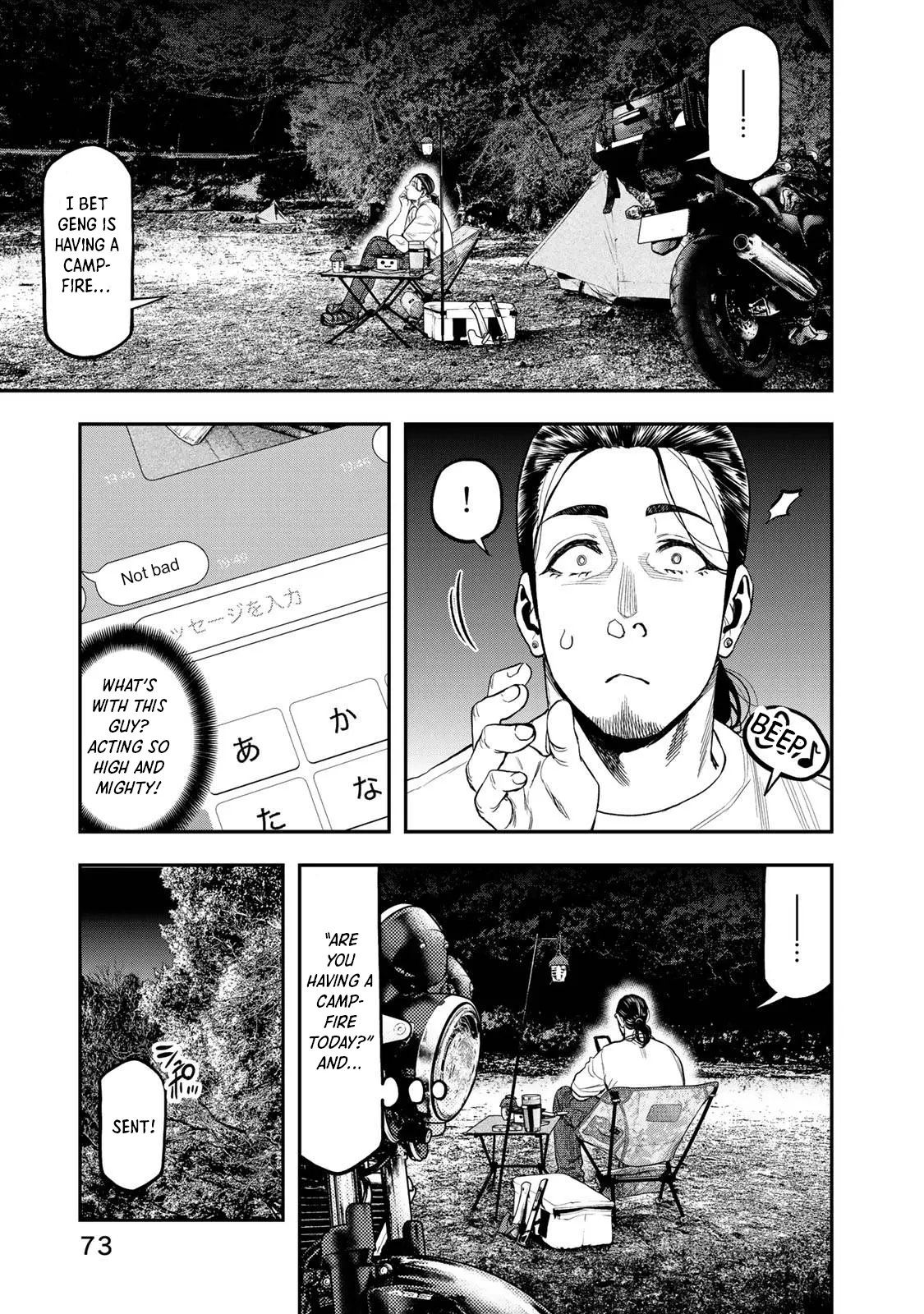 Futari Solo Camp Chapter 34 - page 22