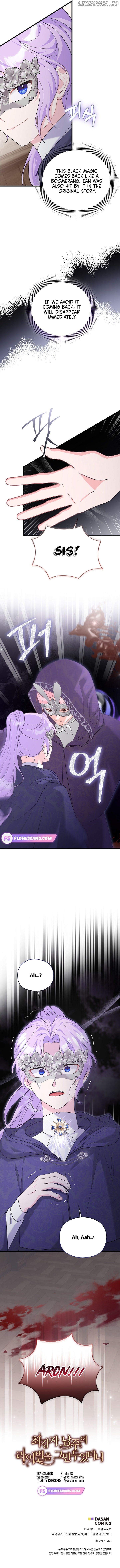 I Quit Being The Male Lead’s Rival Chapter 33 - page 23