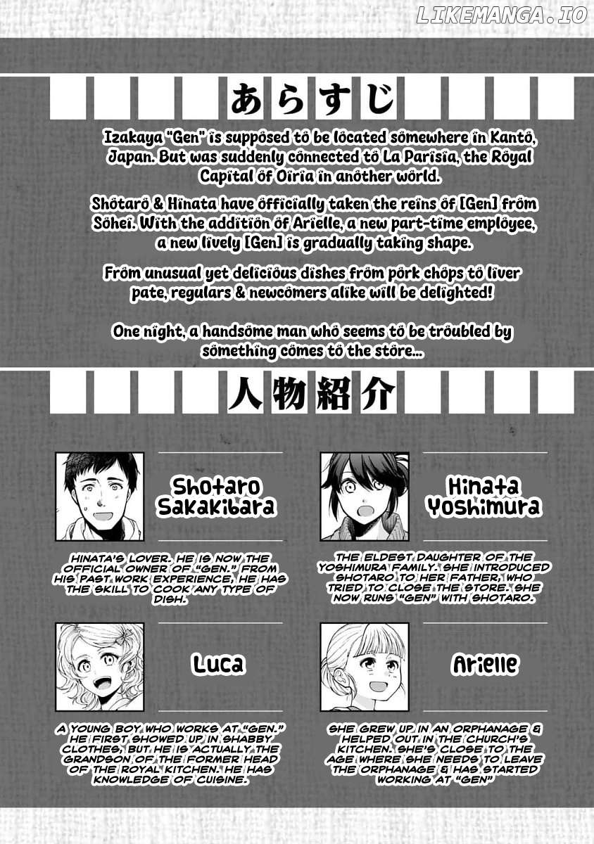 Isekai Izakaya "Gen" Chapter 55 - page 3