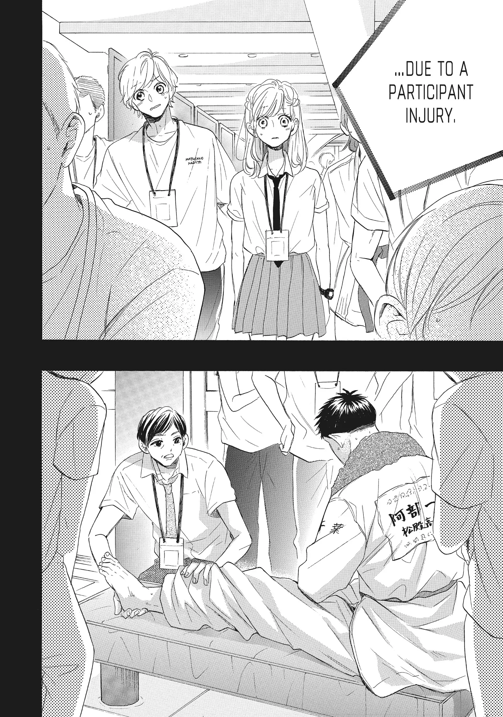 Abe-kun ni Nerawaretemasu Chapter 51 - page 2