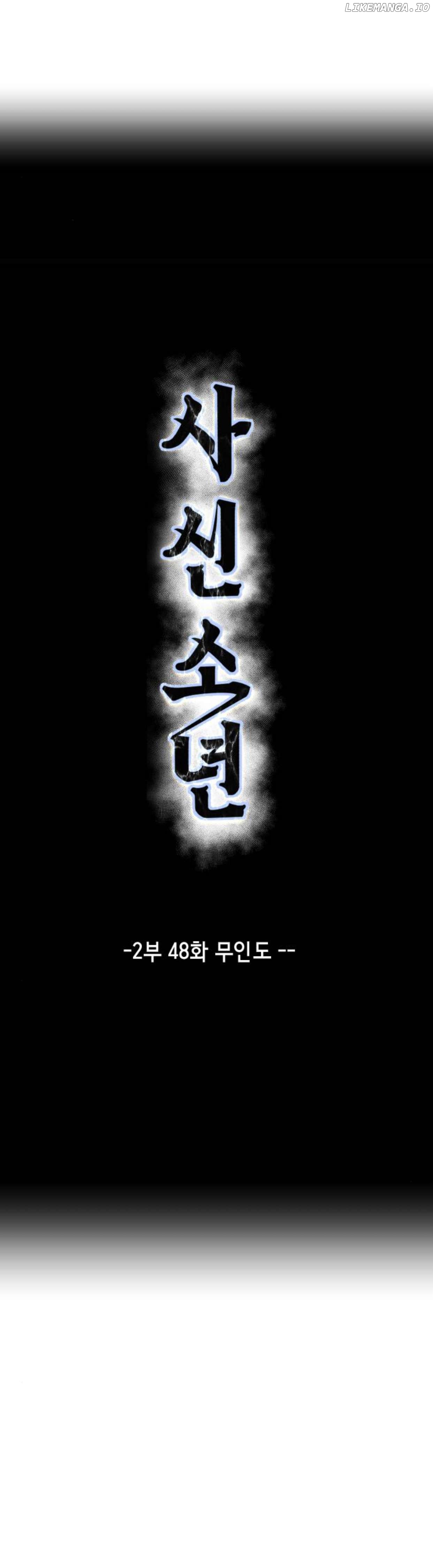 The Boy of Death Chapter 196 - page 13