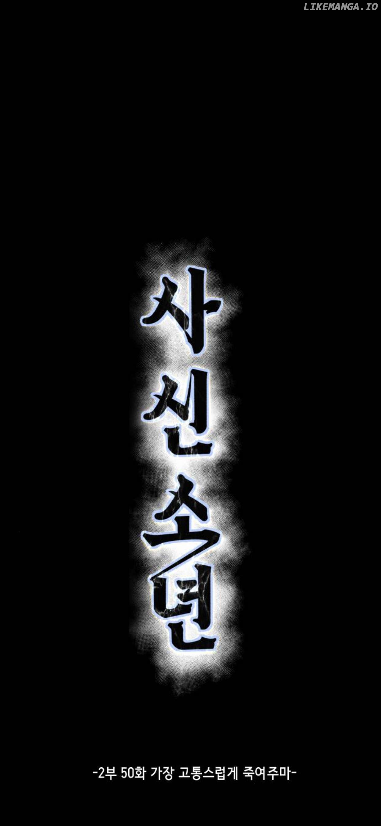 The Boy of Death Chapter 198 - page 1
