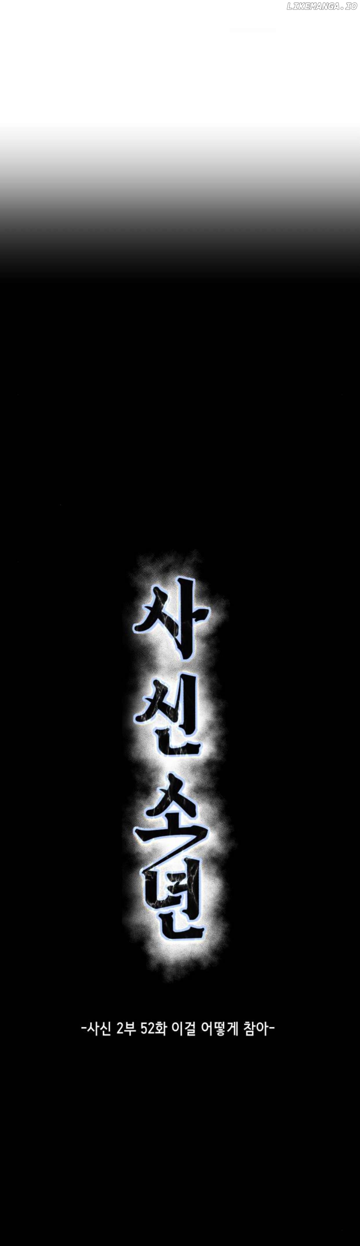 The Boy of Death Chapter 200 - page 4