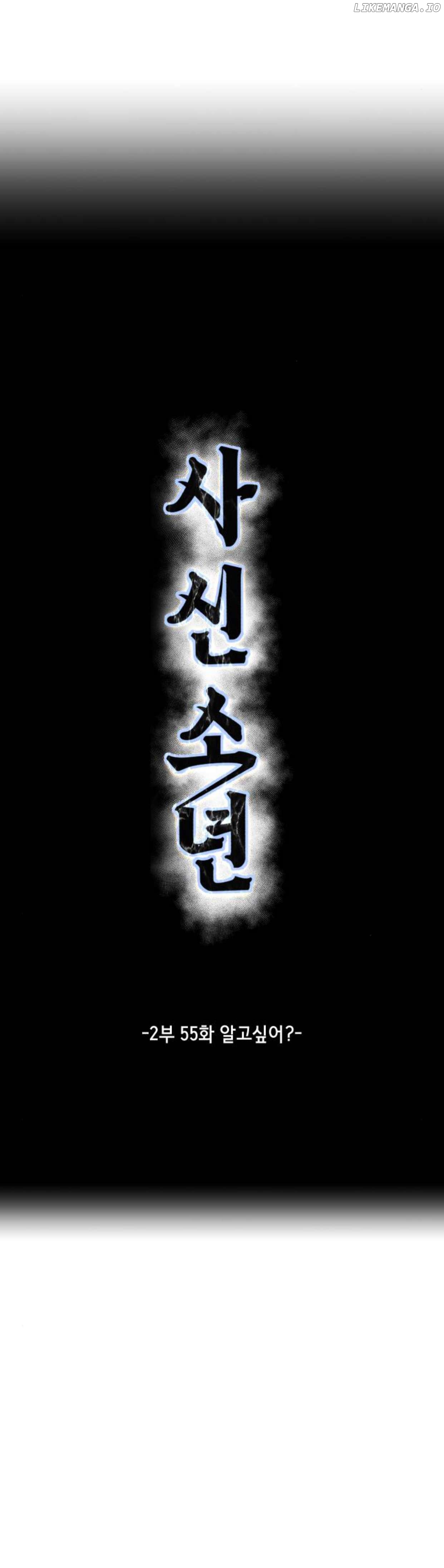 The Boy of Death Chapter 203 - page 3