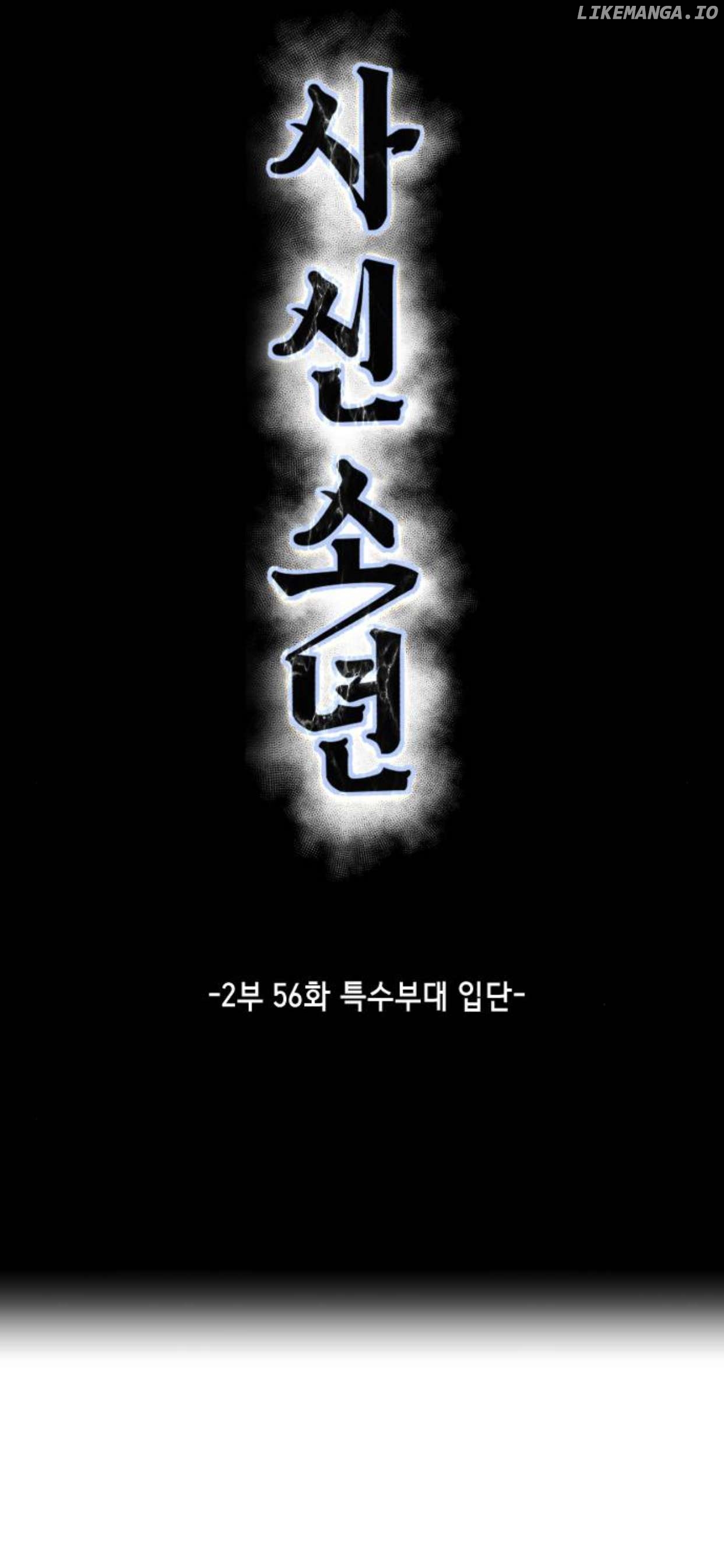 The Boy of Death Chapter 204 - page 4