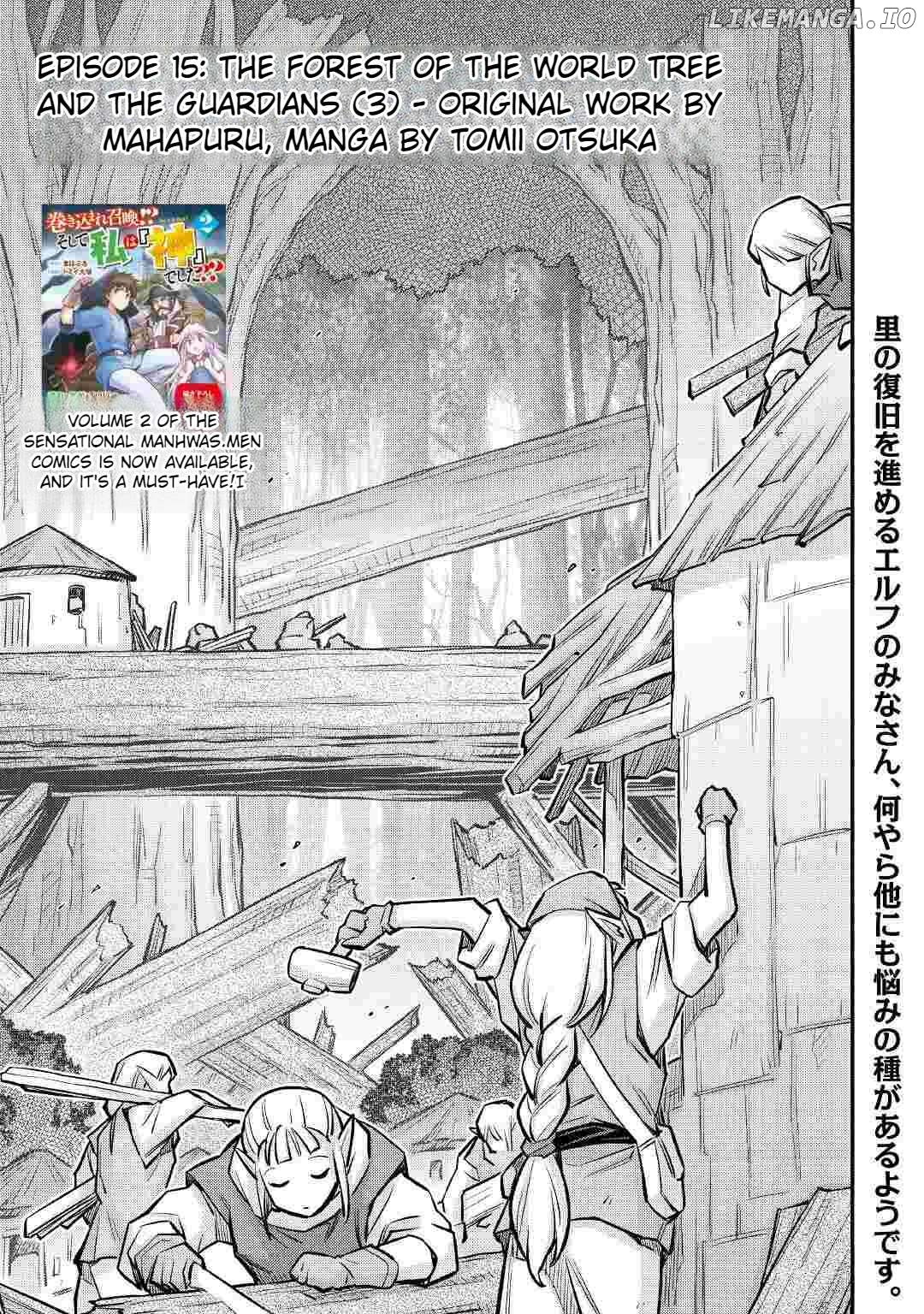 Summoned by being involved!? And I was "God"?? Chapter 15 - page 2